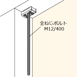 施工手順２