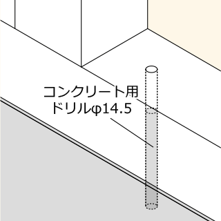 ホールダウンボルダ20凸施工手順２