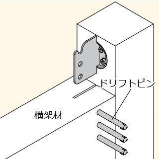 施工手順３