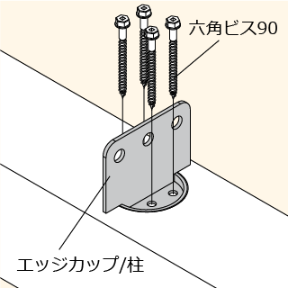 施工手順２