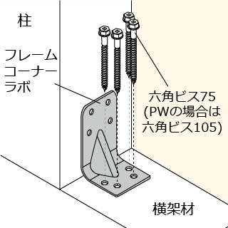 施工手順１