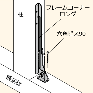 施工手順１