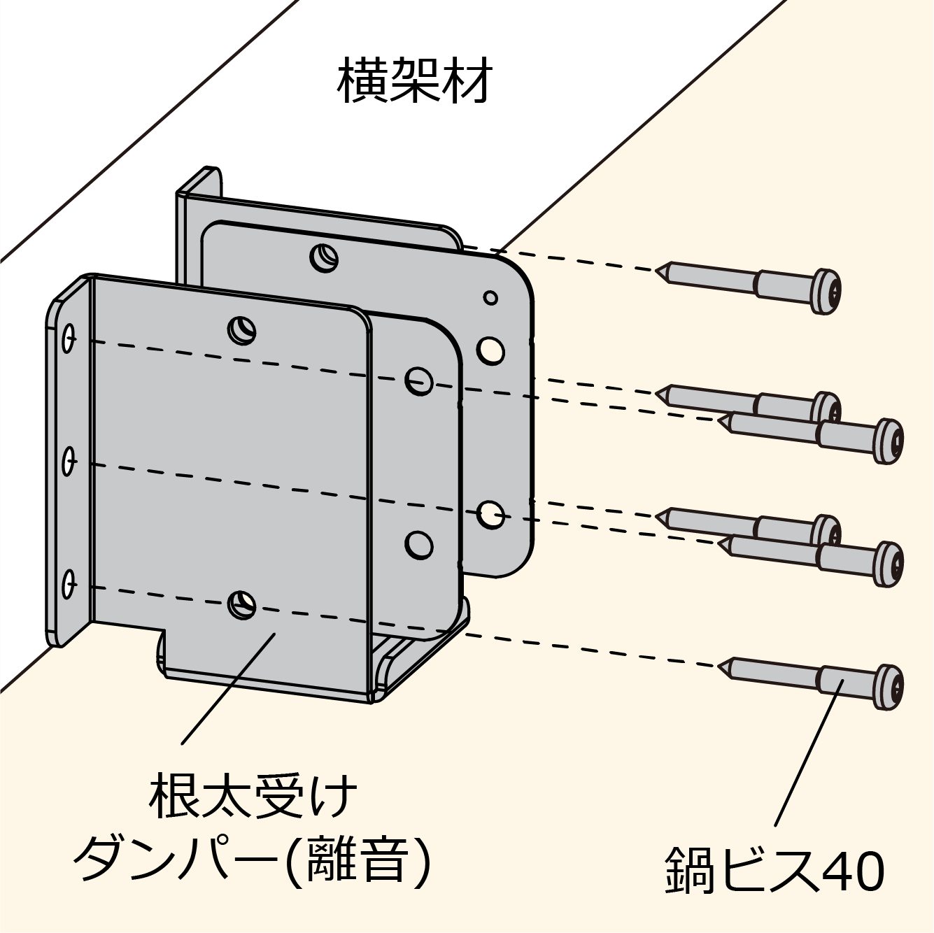 施工手順１