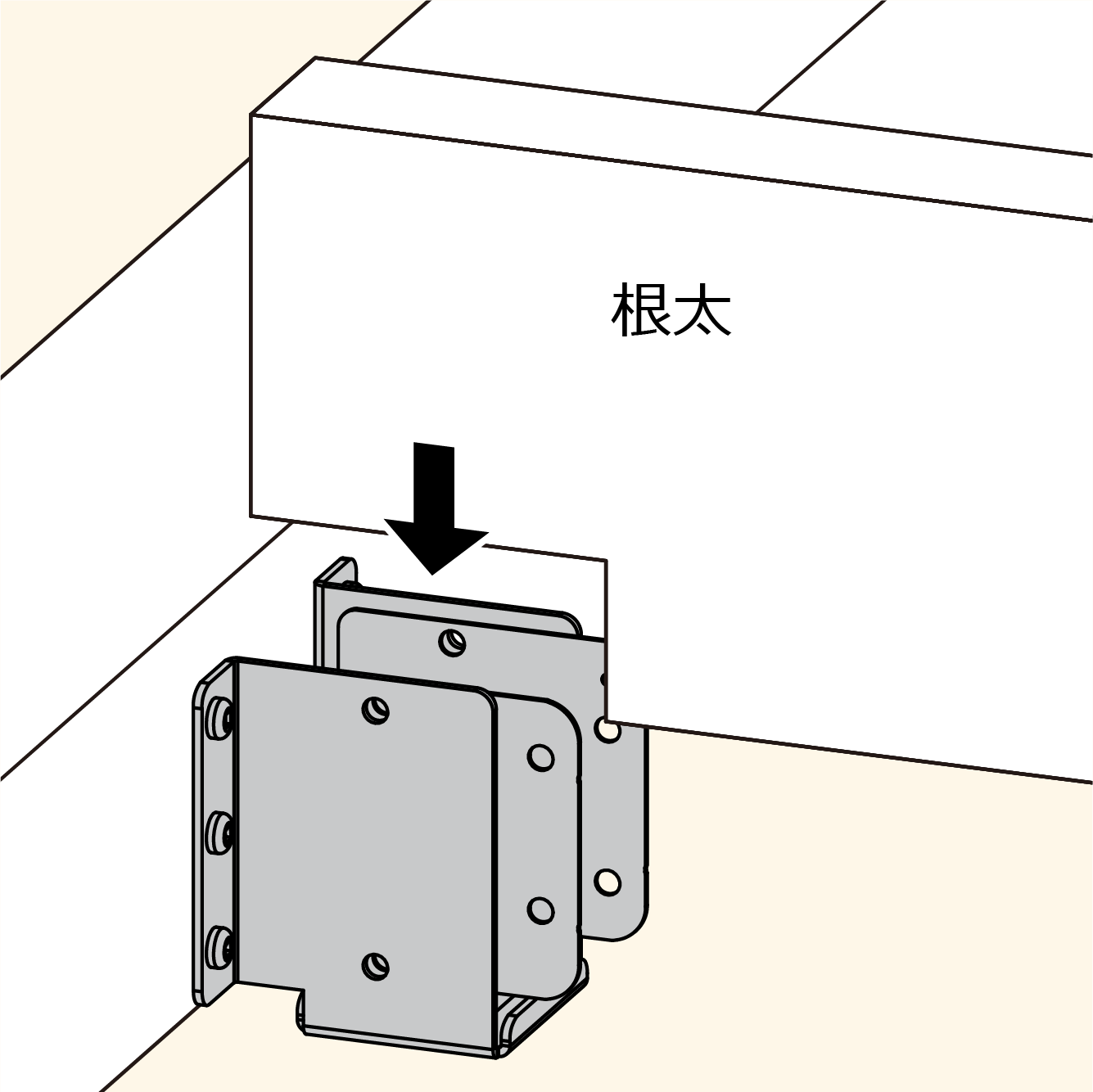 施工手順２
