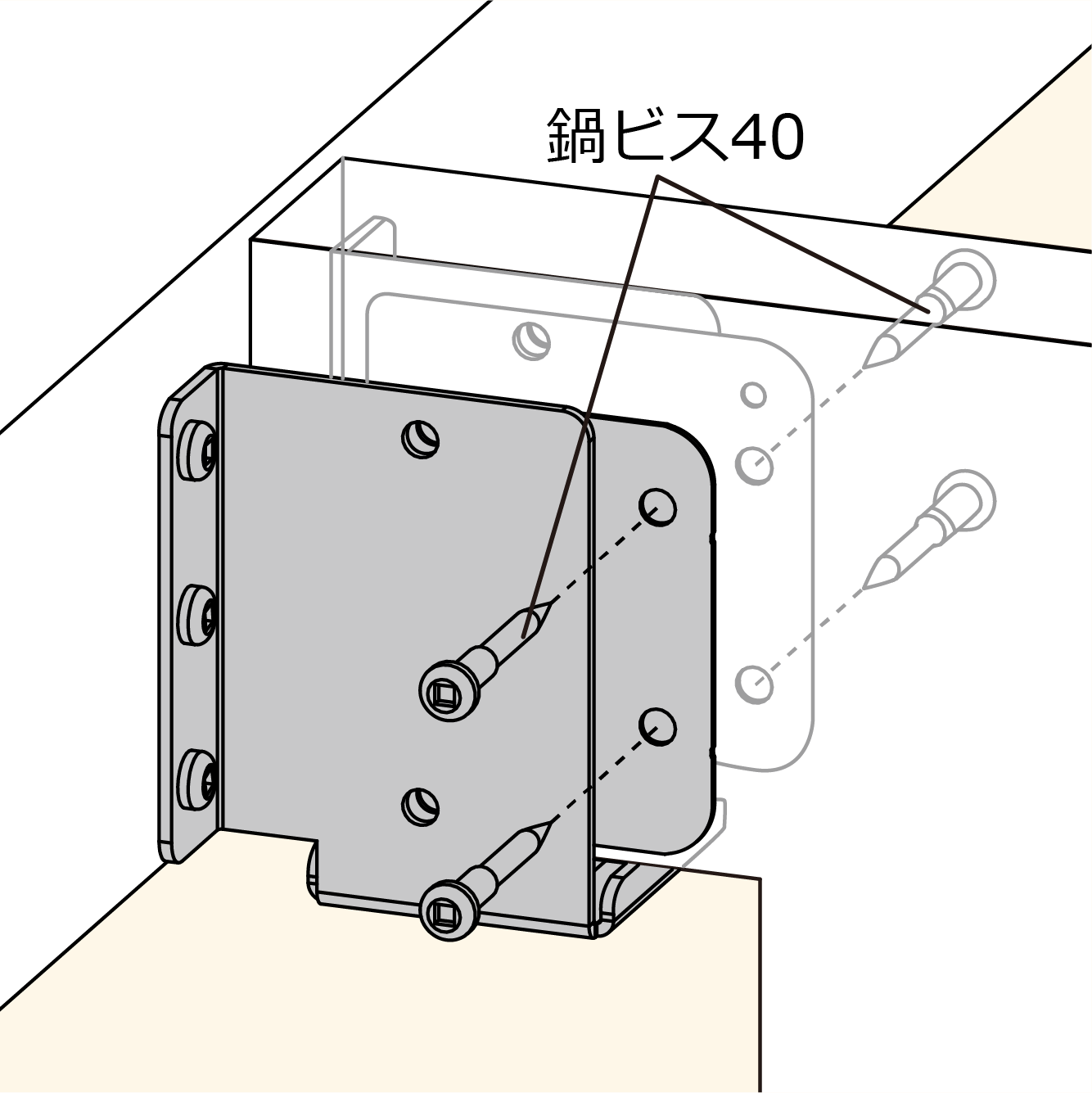 施工手順３