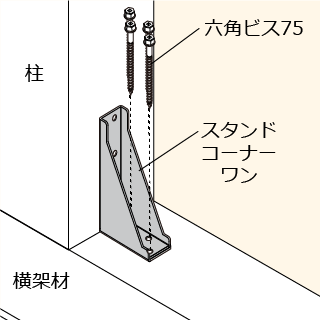 施工手順１