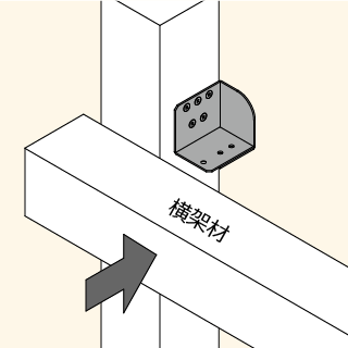 施工手順２