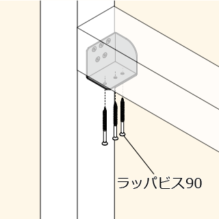 施工手順３