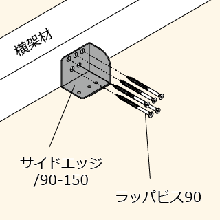 施工手順１