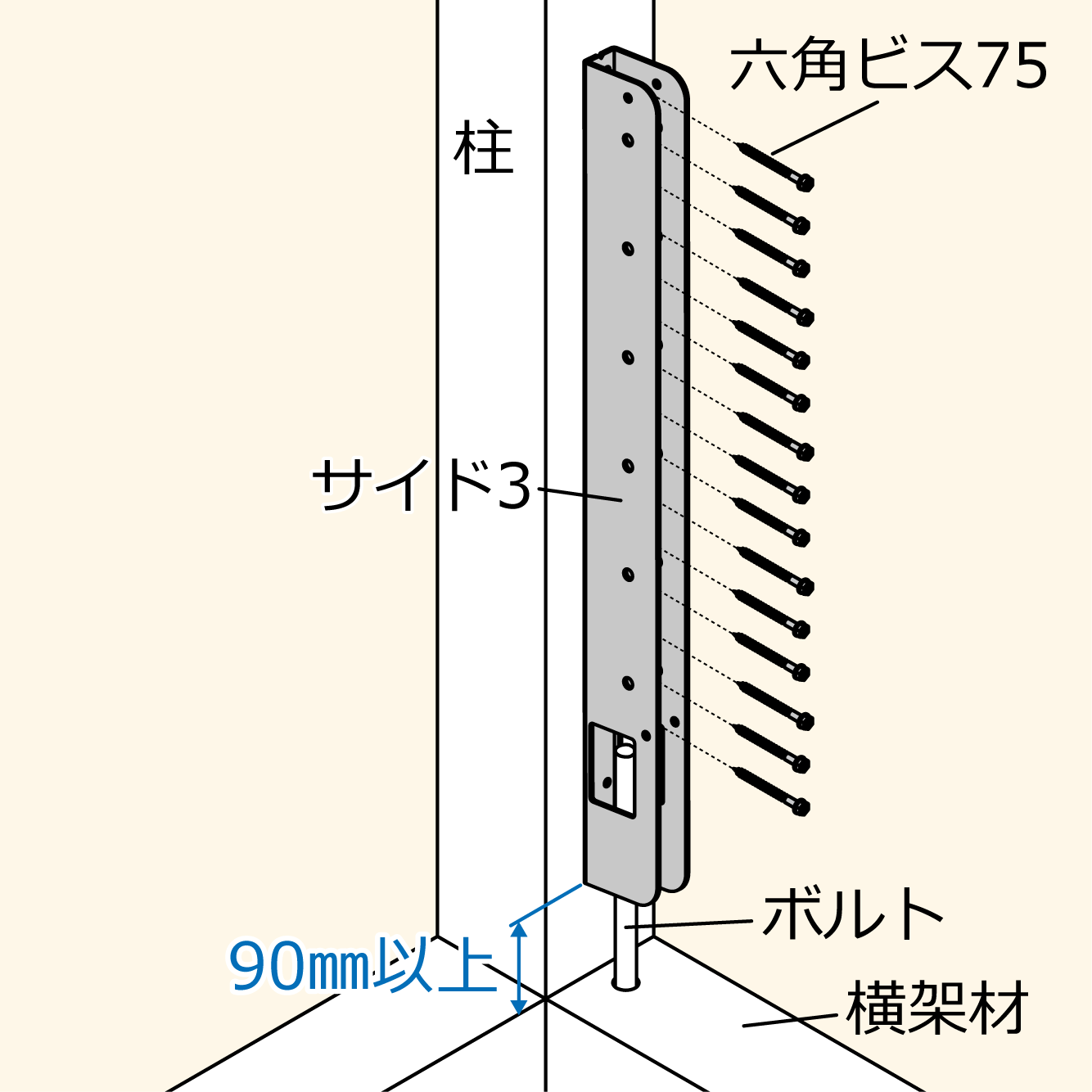 施工手順１