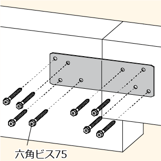 施工手順２