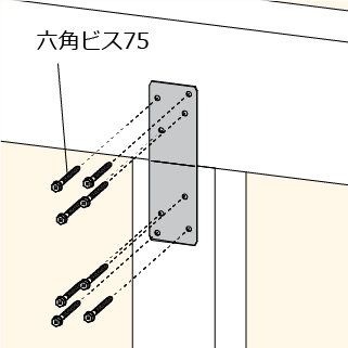 施工手順２