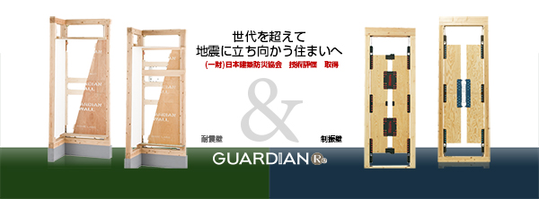 リフォーム用制振・耐震補強壁