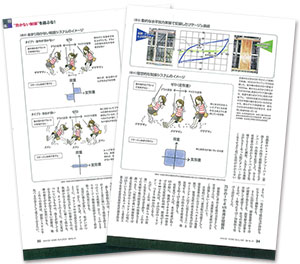 2016年11月号 日経ホームビルダー２