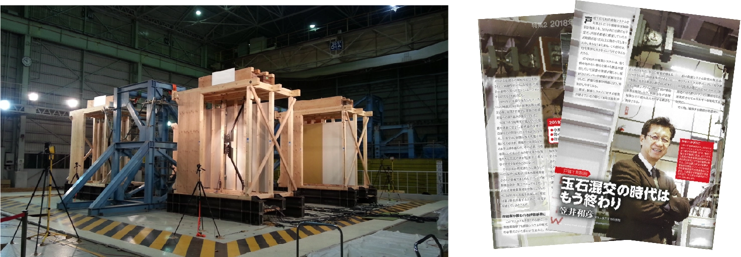 日経ホームビルダー(2018年1月号)に掲載されました