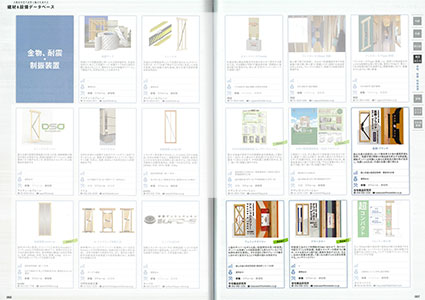月刊アーキテクトビルダー　2024年11月号